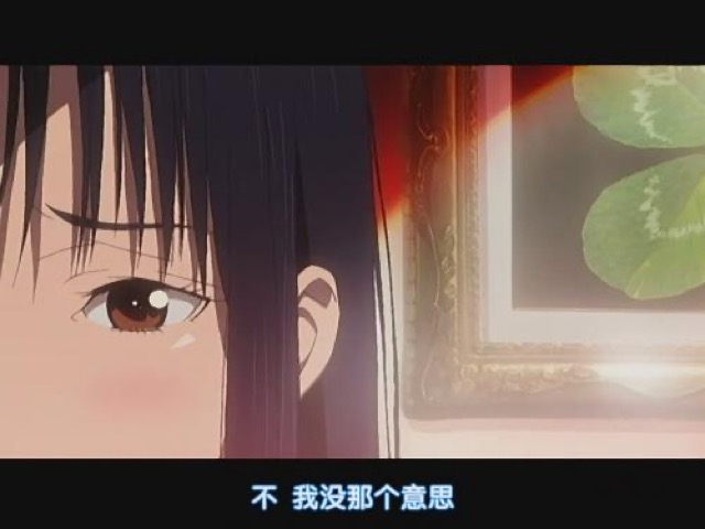 不　我沒那個意思