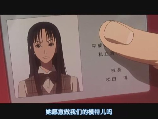 她願意做我們的模特兒嗎