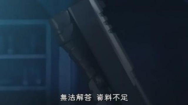 無法解答　資料不足