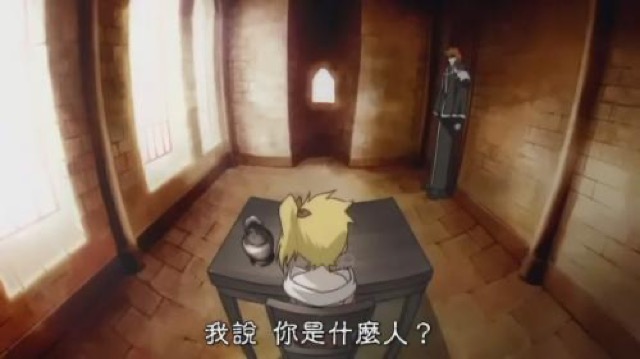 我說　你是什麼人？