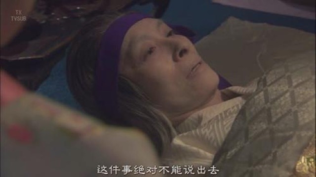 這件事絕對不能說出去