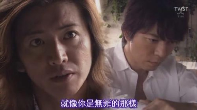 就像你是無罪的那樣