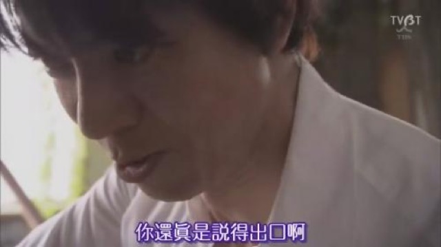 你還真是說得出口啊