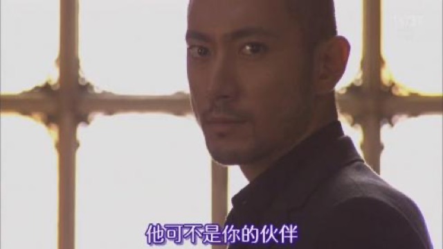 他可不是你的伙伴