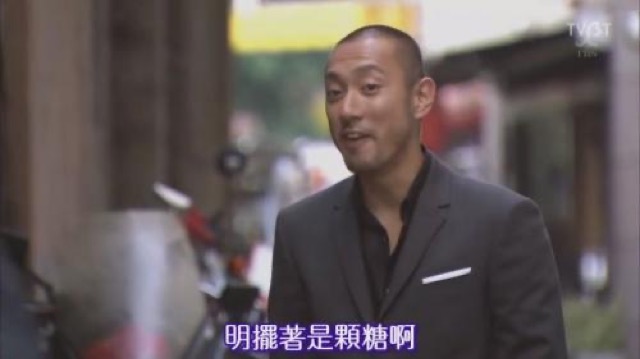 明擺著是顆糖啊