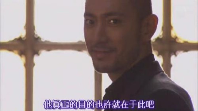 他真正的目的也許就在於此吧