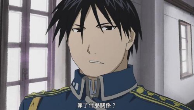 靠了什麼關係？