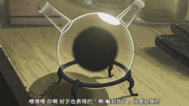 喂喂喂　你啊　好歹也表現得「啊　嚇到我了」什麼之類的