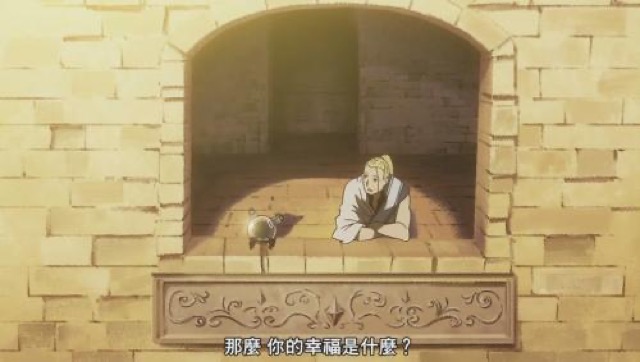 那麼　你的幸福是什麼？