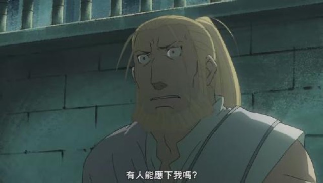 有人能應下我嗎？