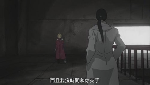 而且我沒時間和你交手