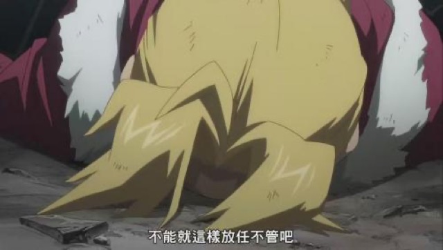 不能就這樣放任不管吧