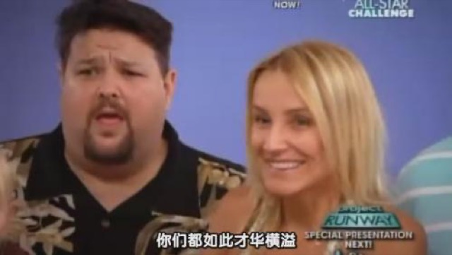 你們都如此才華橫溢