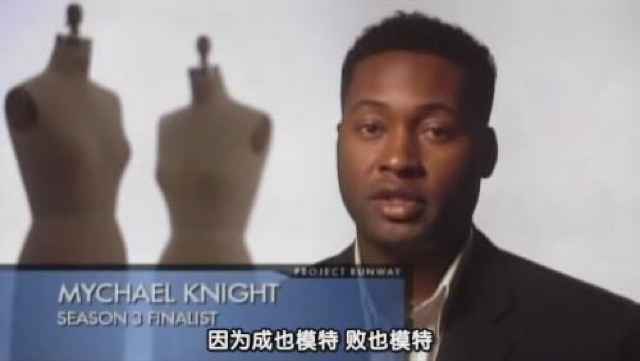 因為成也模特　敗也模特