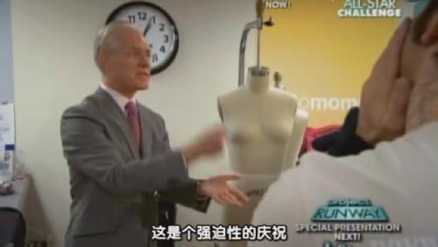 這是個強迫性的慶祝