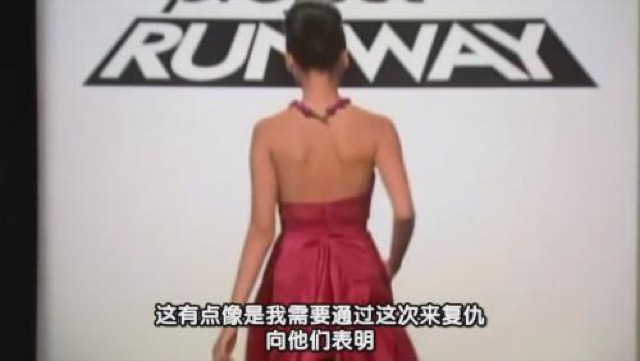 這有點像是我需要通過這次來復仇　向他們表現