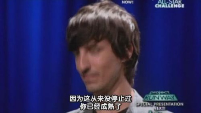 因為這從來沒停止過　你已經成熟了