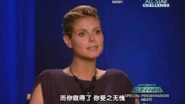 而你做得了　你受之無愧