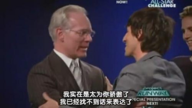 我實在是太為你驕傲了　我已經找不到話來表達了