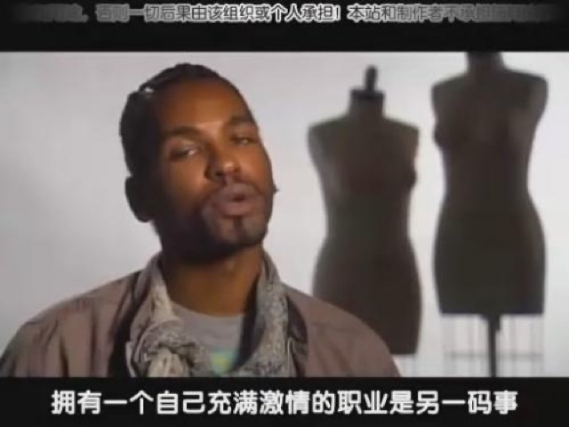 擁有一個自己充滿激情的職業是另一碼事