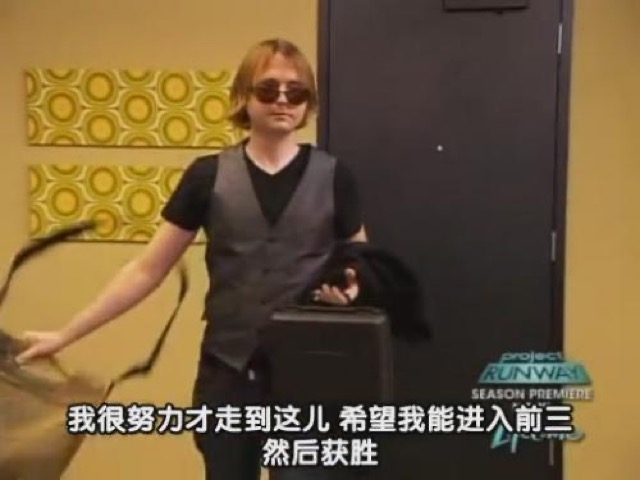 我很努力才走到這兒　希望我能進入前三　然後獲勝