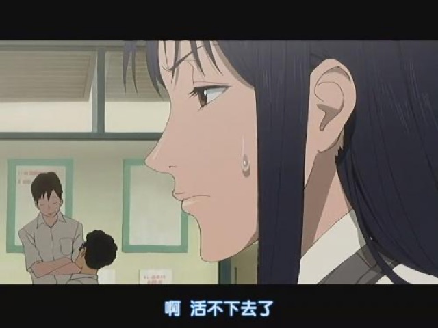 啊　活不下去了