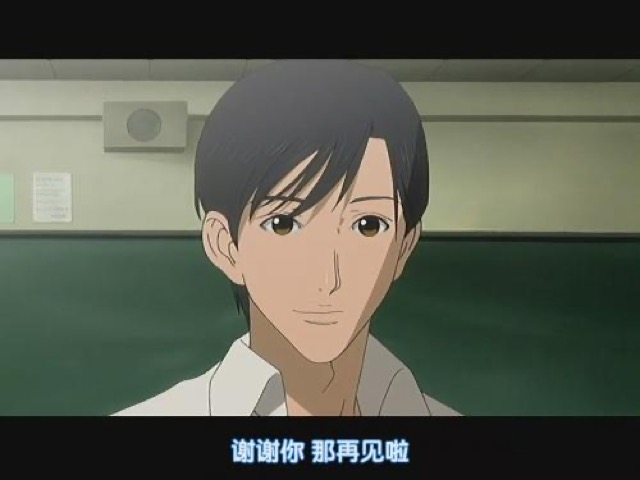 謝謝你　那再見啦