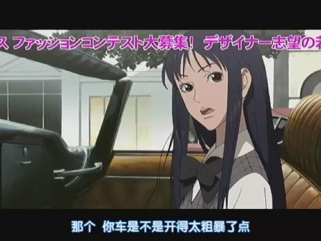 那個　你車是不是開得太粗暴了點