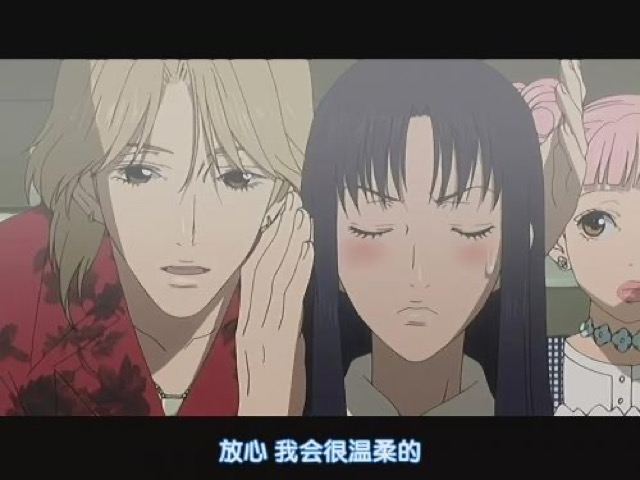 放心　我會很溫柔的