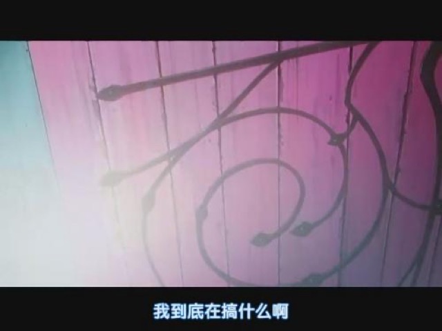 我到底在搞什麼啊