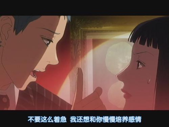 不要這麼著急　我還想和你慢慢培養感情