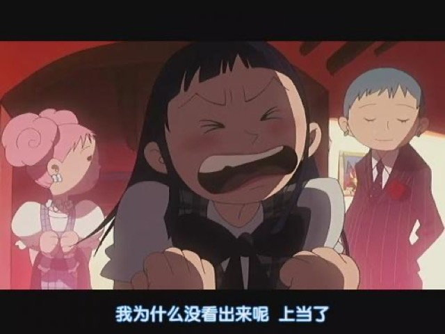 我為什麼沒看出來呢　上當了