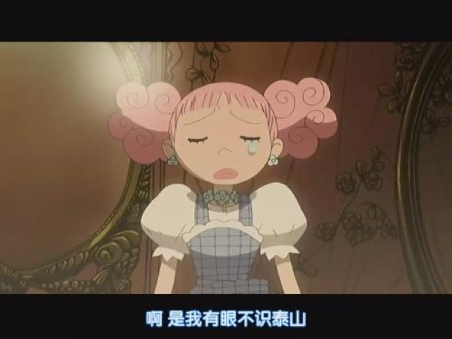 啊　是我有眼不識泰山