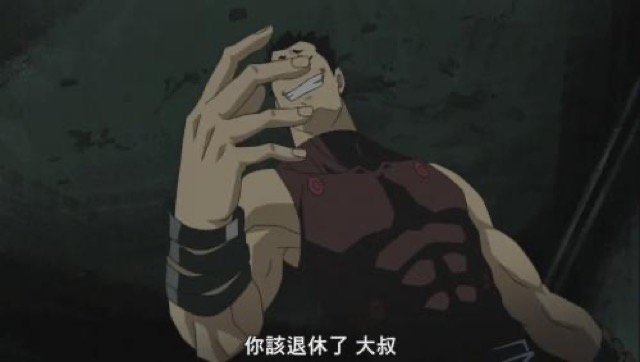 你該退休了　大叔