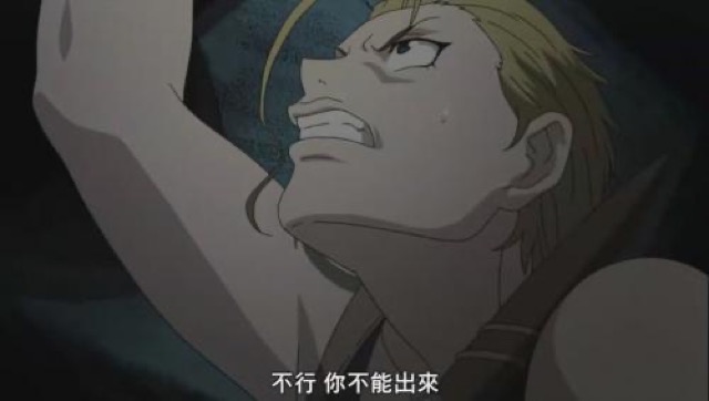 不行　你不能出來