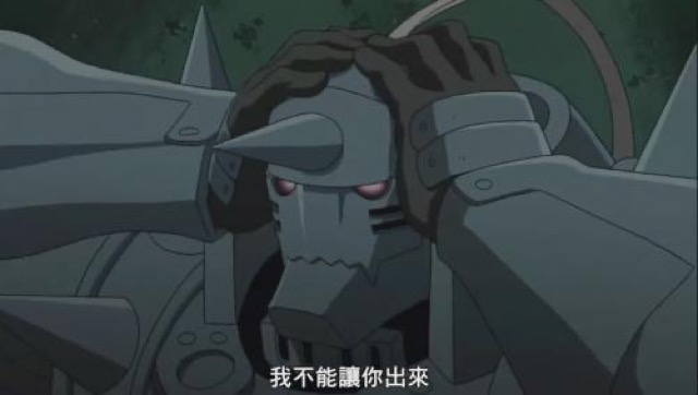 我不能讓你出來