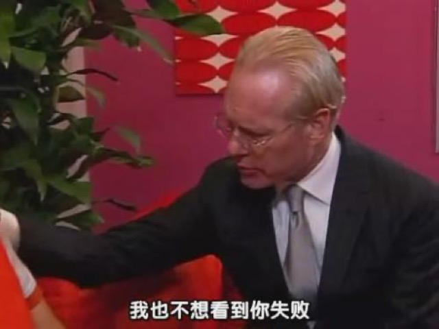 我也不想看到你失敗