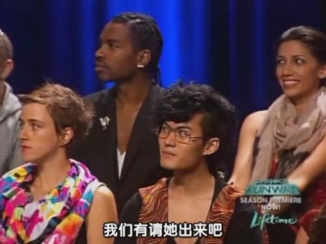 我們有請她出來吧