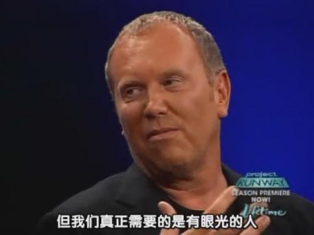 但我們真正需要的是有眼光的人