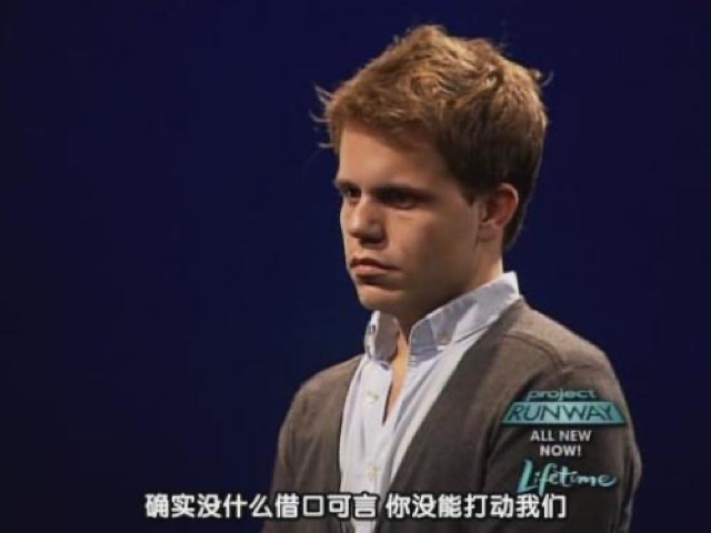 確實沒什麼藉口可言　你沒能打動我們