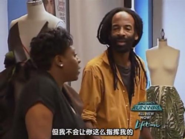 但我不會讓你這麼指揮我的