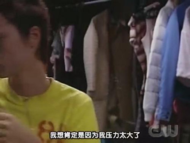 我想肯定是因為我壓力太大了