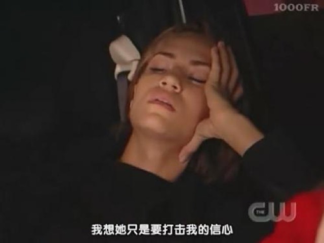 我想她只是要打擊我的信心