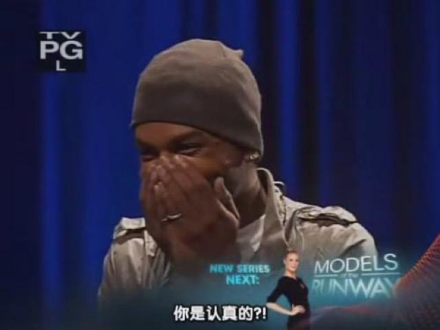 你是認真的？！