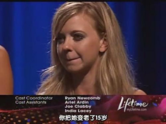 你把她變老了15歲