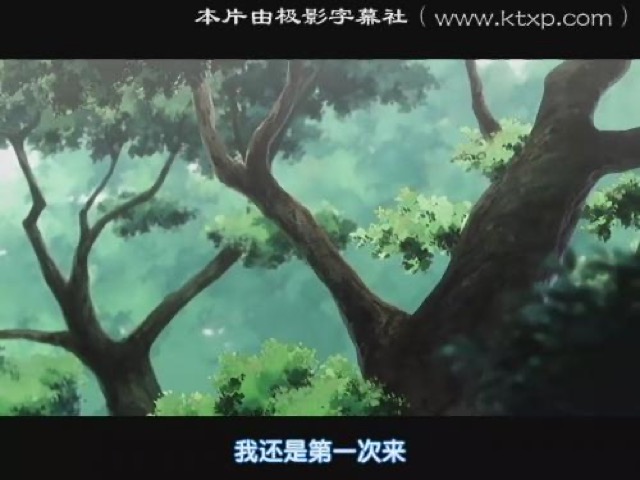 我還是第一次來