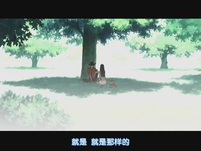 就是　就是那樣的