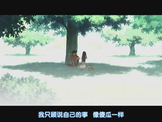 我只顧說自己的事　像傻瓜一樣