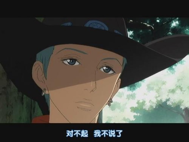 對不起　我不說了