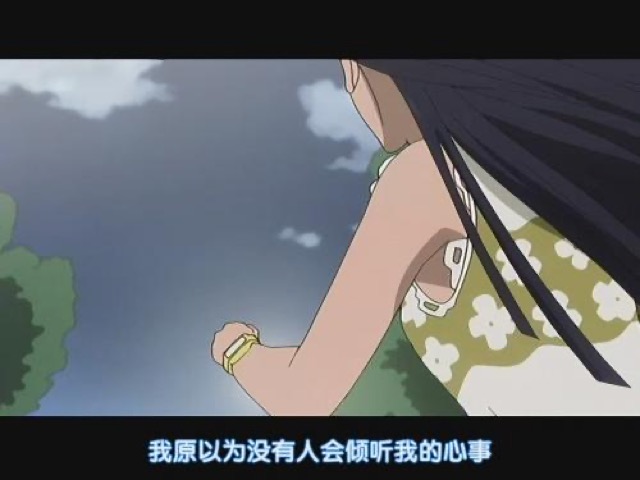 我原以為沒有人會傾聽我的心事